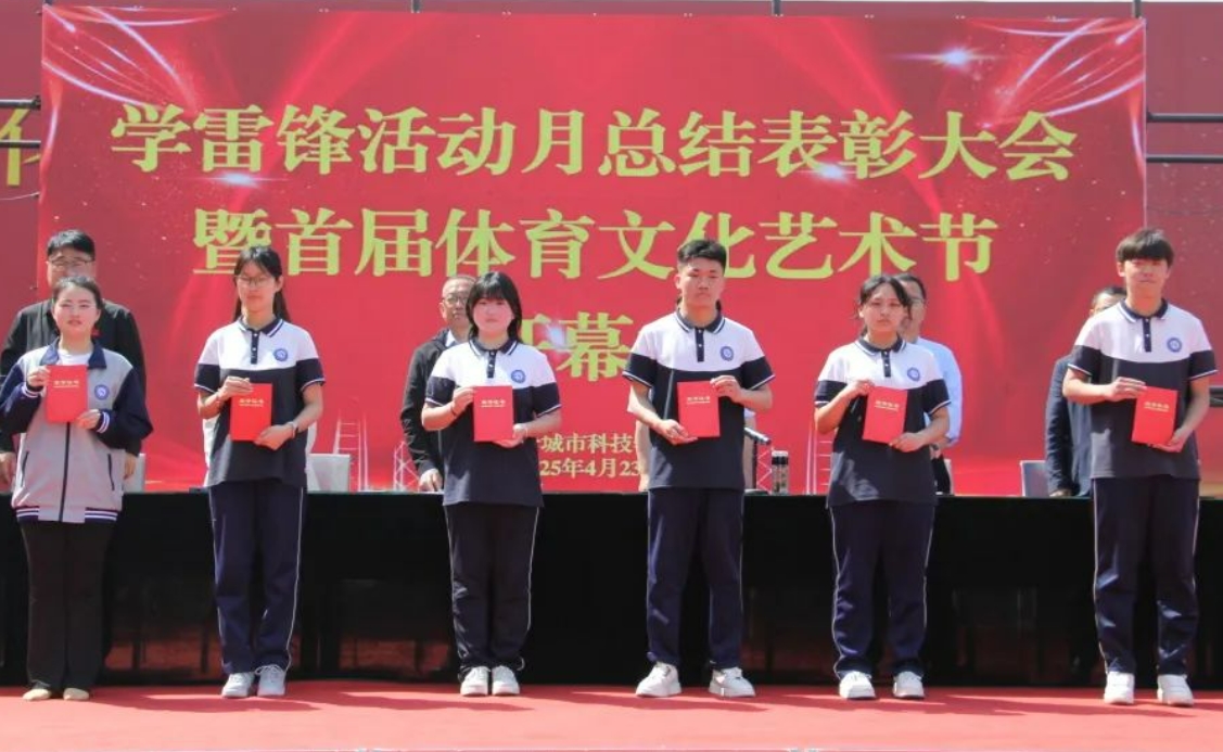 临沂城市科技学校 | 传承雷锋精神，共赴艺体盛会