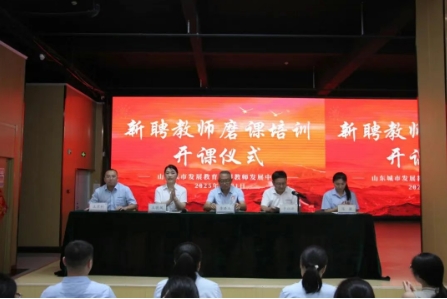 以磨课为刃，琢育人之能——临沂城市科技学校新聘教师磨课培训正式启动