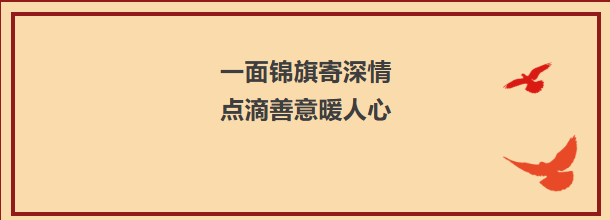爱心筑梦，助学子踏浪前行——临沂城市科技学校为学子点亮大学路