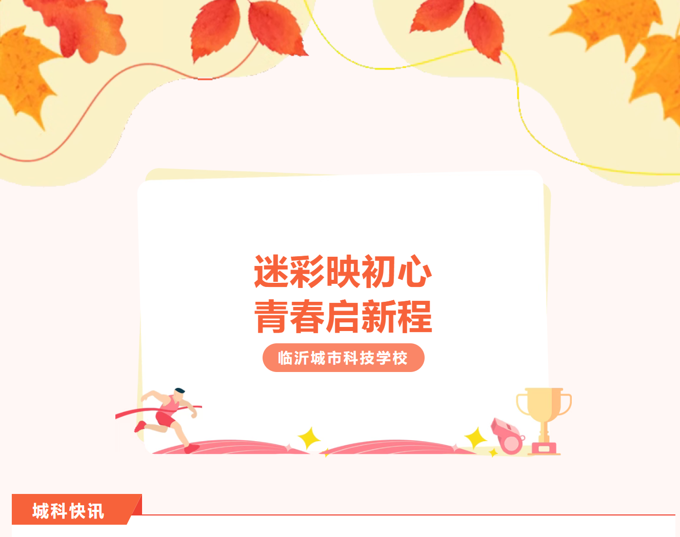 军训特辑 | 午后四点的“方正”课堂，解锁内务整理新技能！