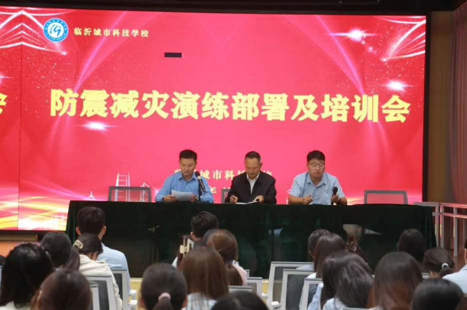 未雨绸缪！临沂城市科技学校：先部署培训，再实战演练，筑牢防震安全墙