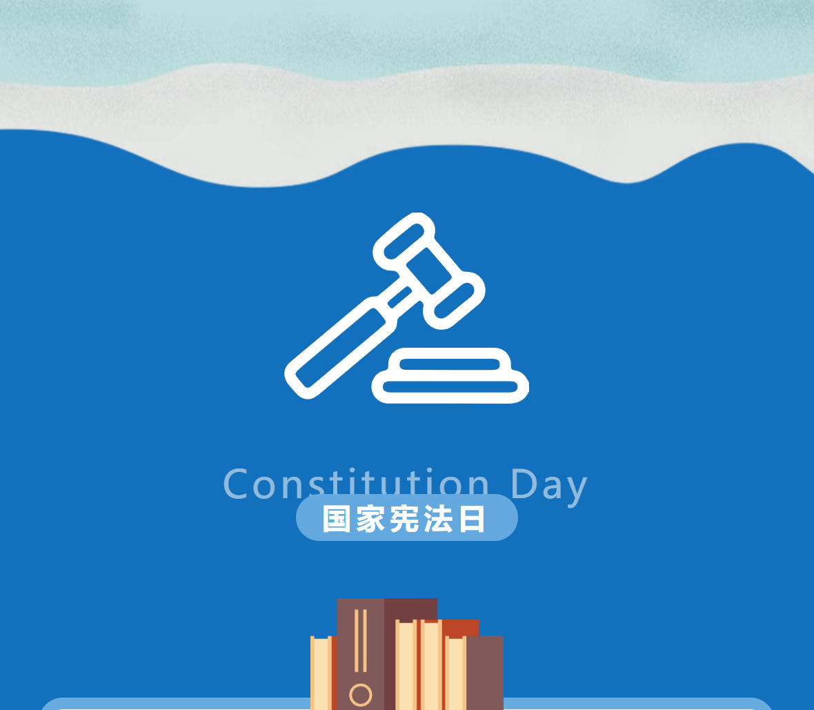 宪法护航成长，法治浸润校园！我校宪法日普法教育法制讲座圆满开展