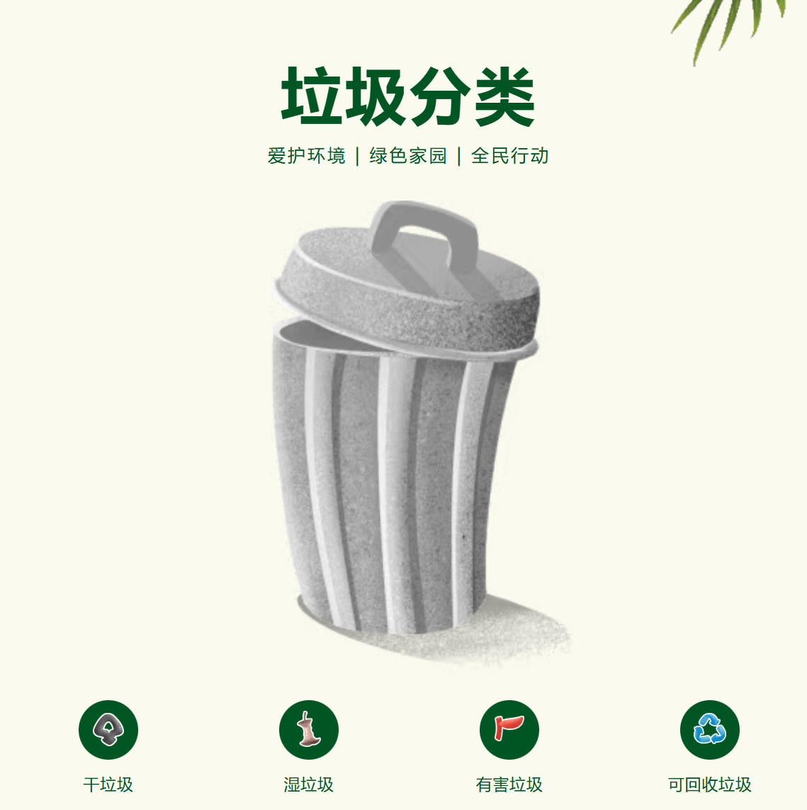 垃圾分类，让校园焕新！临沂城科这场环保行动邀你同行