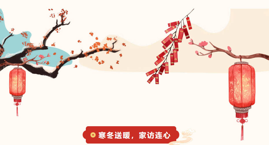 寒冬送暖，家访连心｜临沂城市科技学校寒假家访让教育有温度